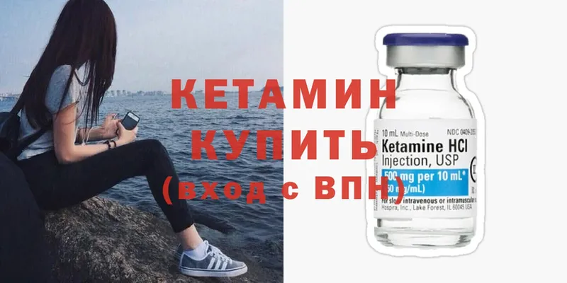 Кетамин ketamine  blacksprut сайт  Менделеевск 